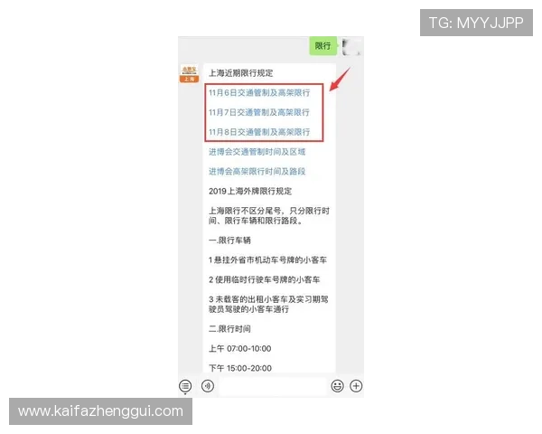 凯发网官网登录入口地址更新及安全保障措施全面解读