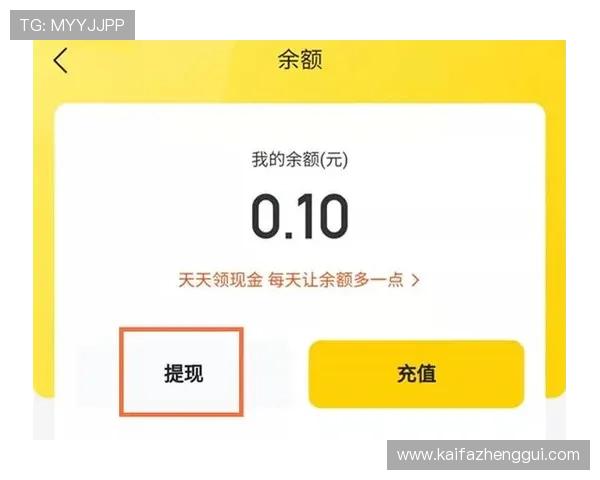 在k8娱乐app下载中如何快速充值和提现，操作流程详解
